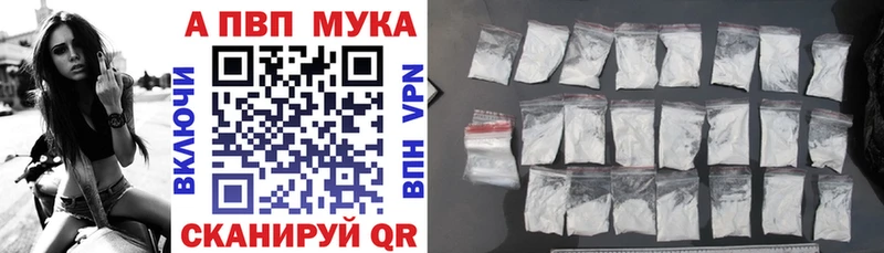 Alpha-PVP Crystall  Купить закладки  Кингисепп 