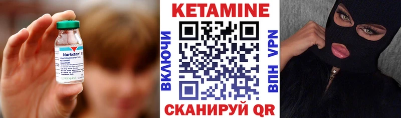 Купить закладки  Кингисепп  КЕТАМИН VHQ 